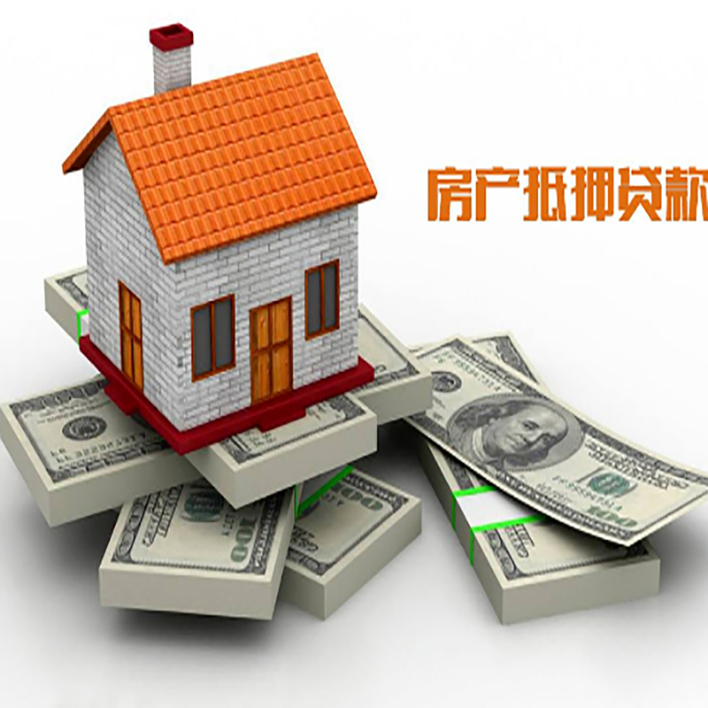 宝山房子抵押贷款条件|宝山房屋二次抵押贷款