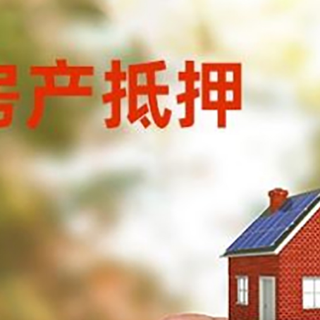 宝山抵押贷款用什么抵押物?