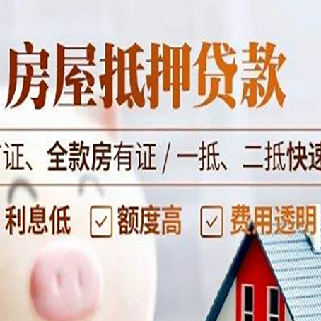 宝山房产抵押贷款哪家银行好办?