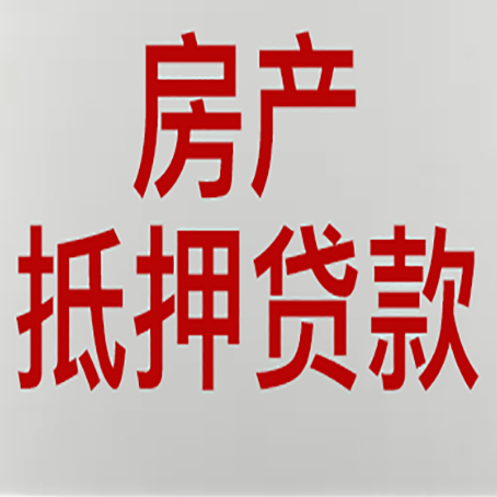 宝山房产抵押贷款了还可以更改名字吗