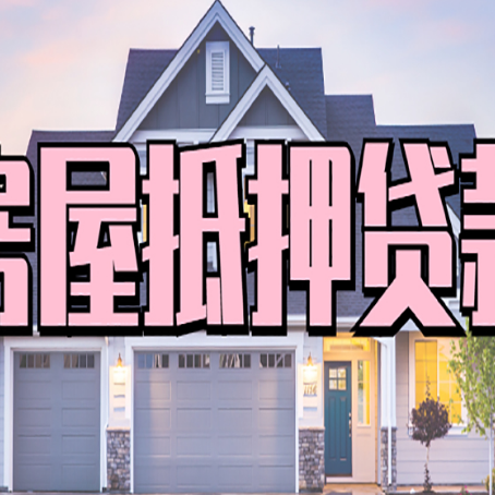 宝山贷款公司新渝启服靠谱